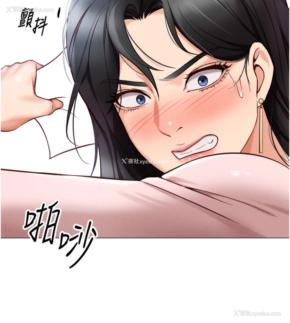 112P - 鲁蛇社畜的金手指