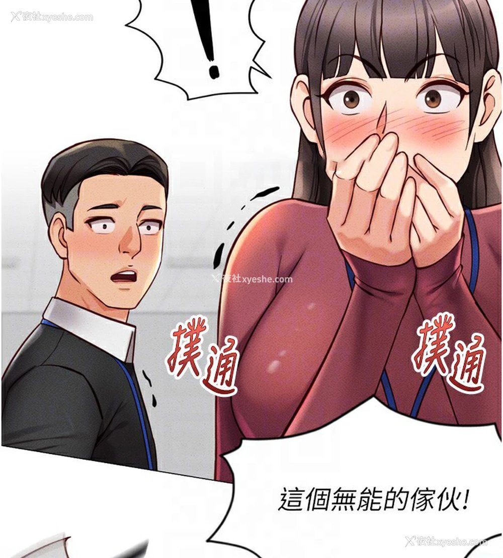 117P - 鲁蛇社畜的金手指