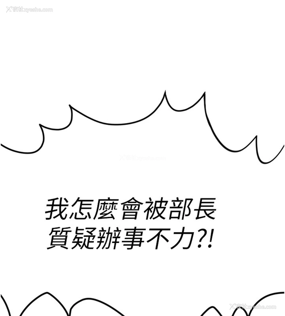 120P - 鲁蛇社畜的金手指
