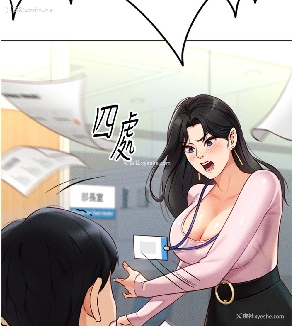 121P - 鲁蛇社畜的金手指