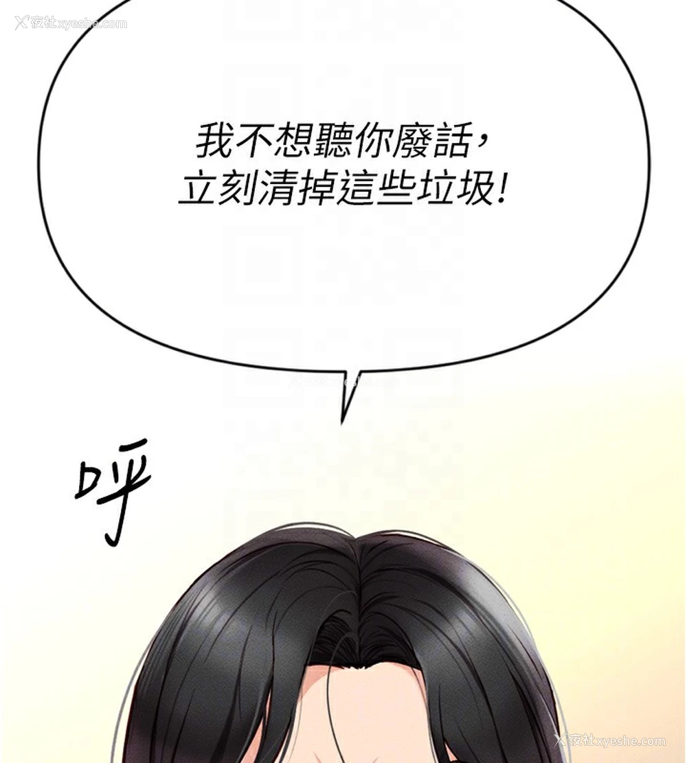 126P - 鲁蛇社畜的金手指