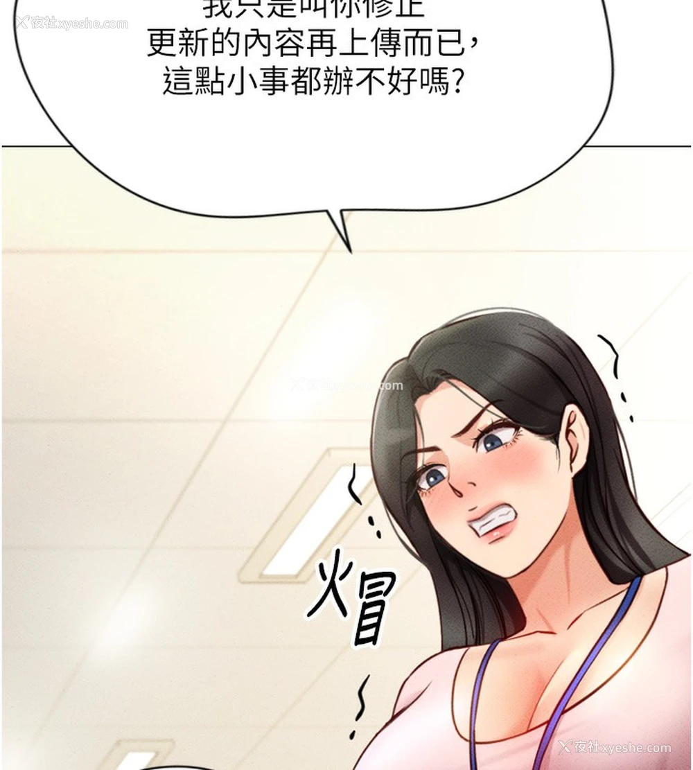 130P - 鲁蛇社畜的金手指