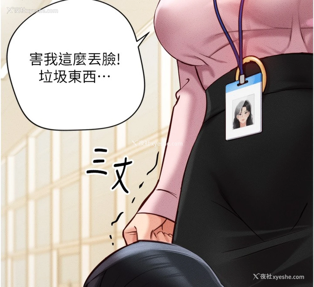 131P - 鲁蛇社畜的金手指
