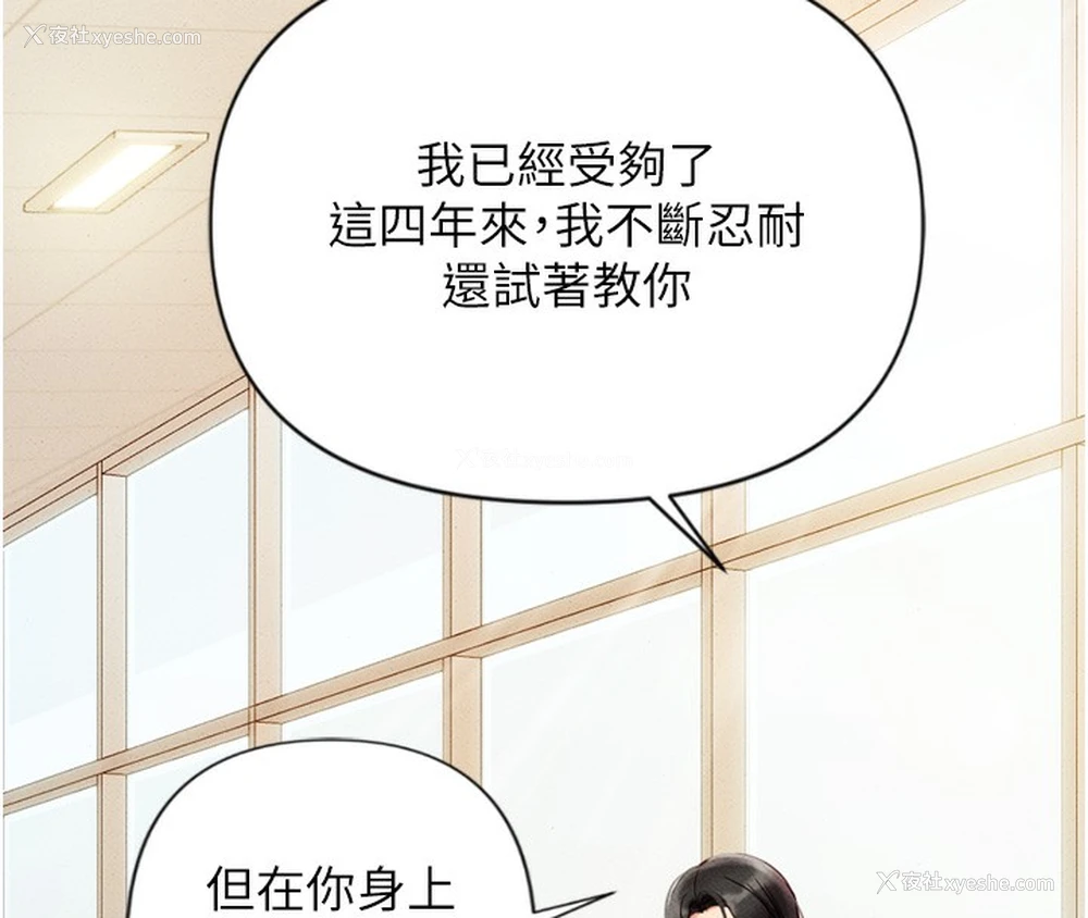 135P - 鲁蛇社畜的金手指
