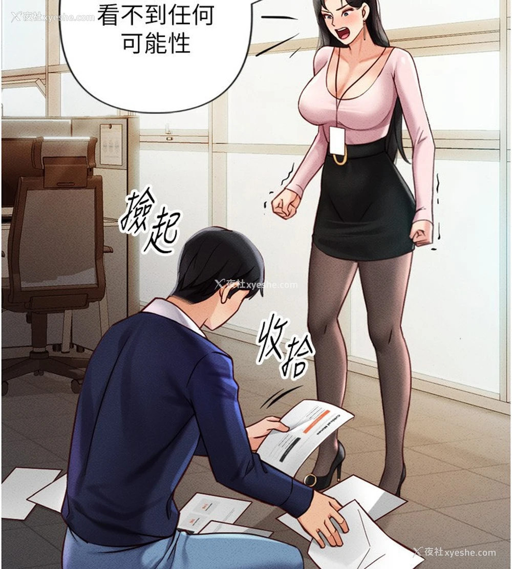 136P - 鲁蛇社畜的金手指