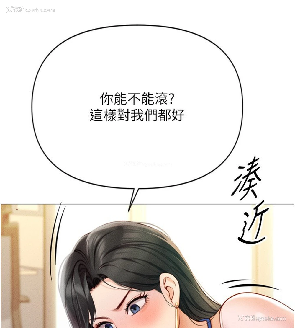 138P - 鲁蛇社畜的金手指