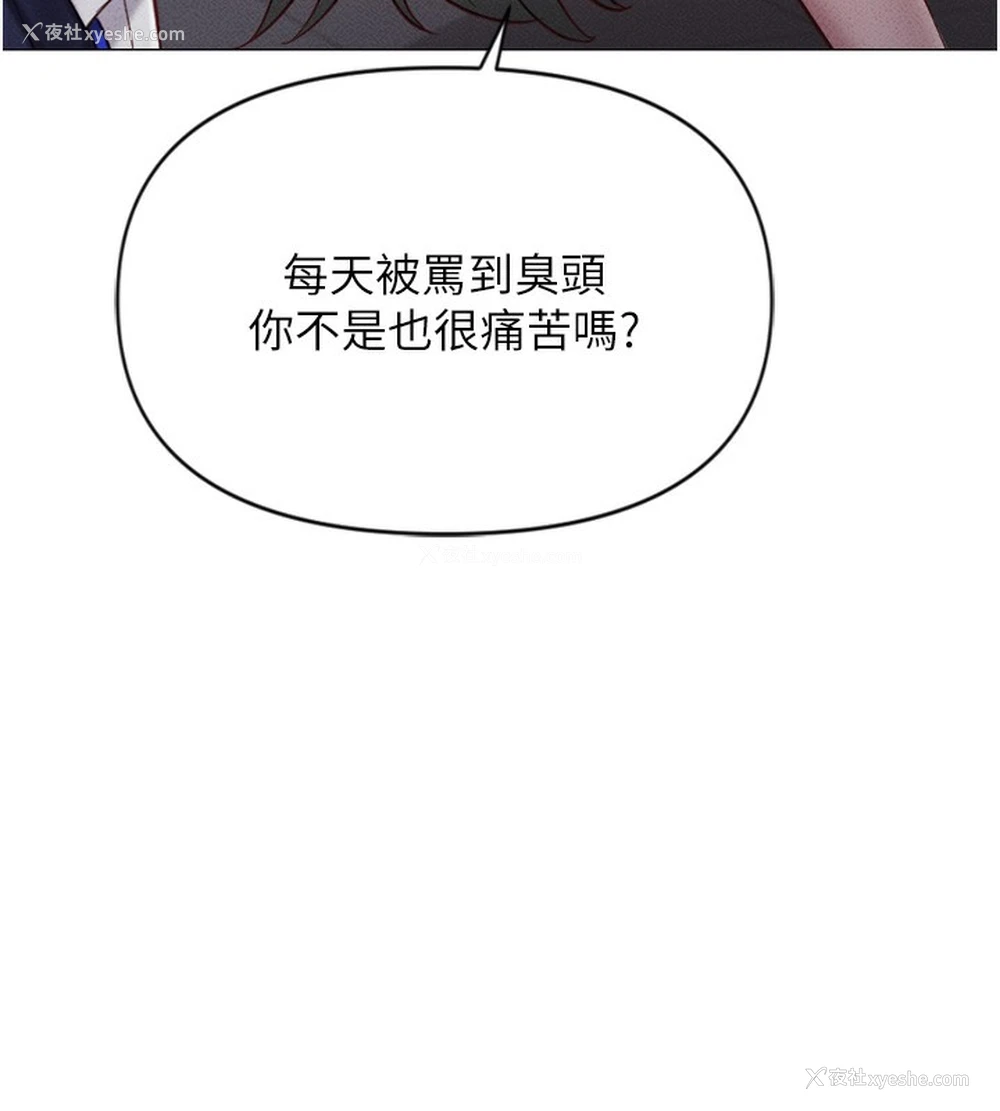 140P - 鲁蛇社畜的金手指