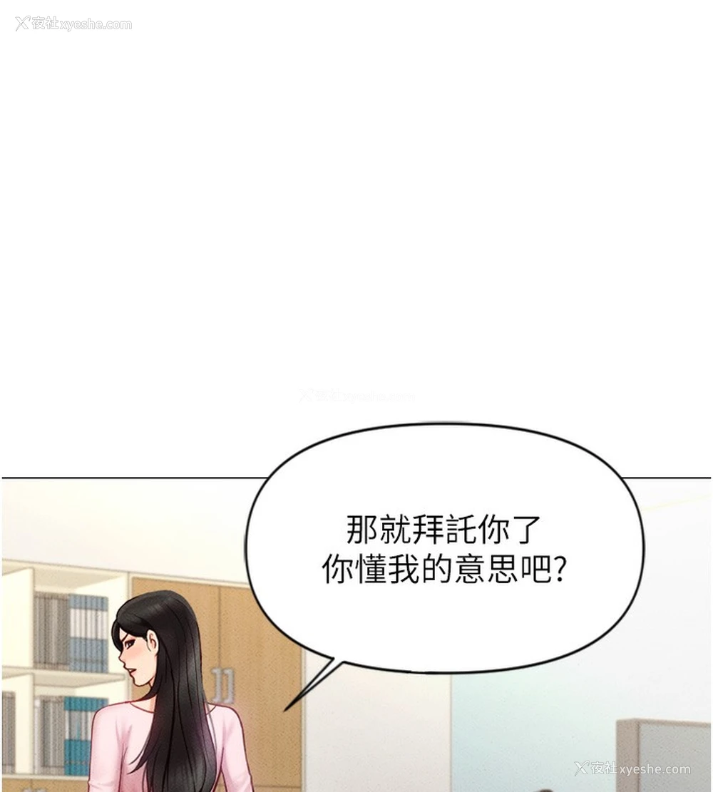 141P - 鲁蛇社畜的金手指