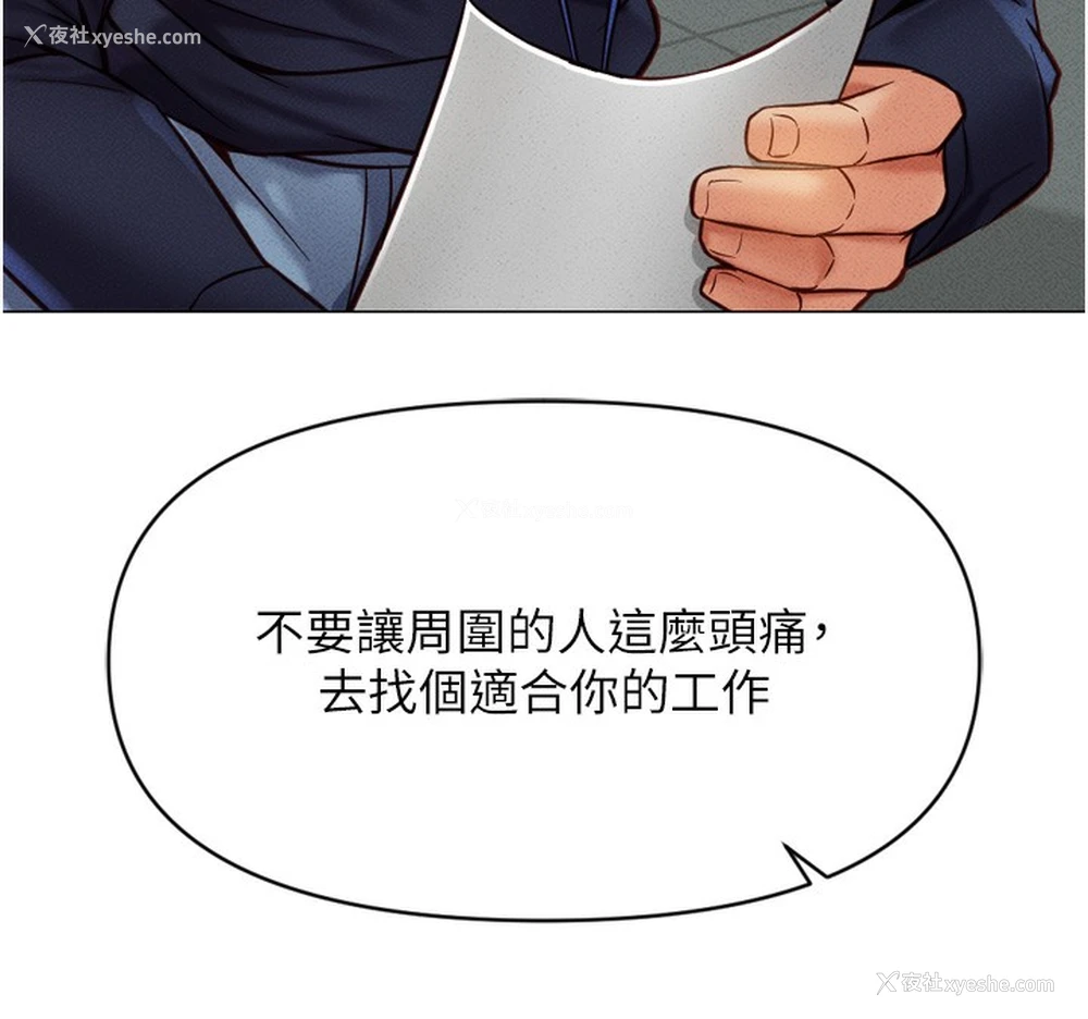 143P - 鲁蛇社畜的金手指