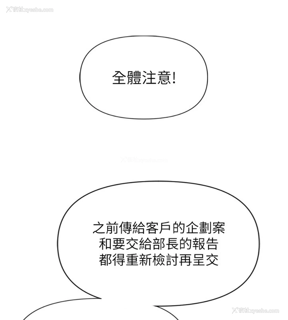 144P - 鲁蛇社畜的金手指