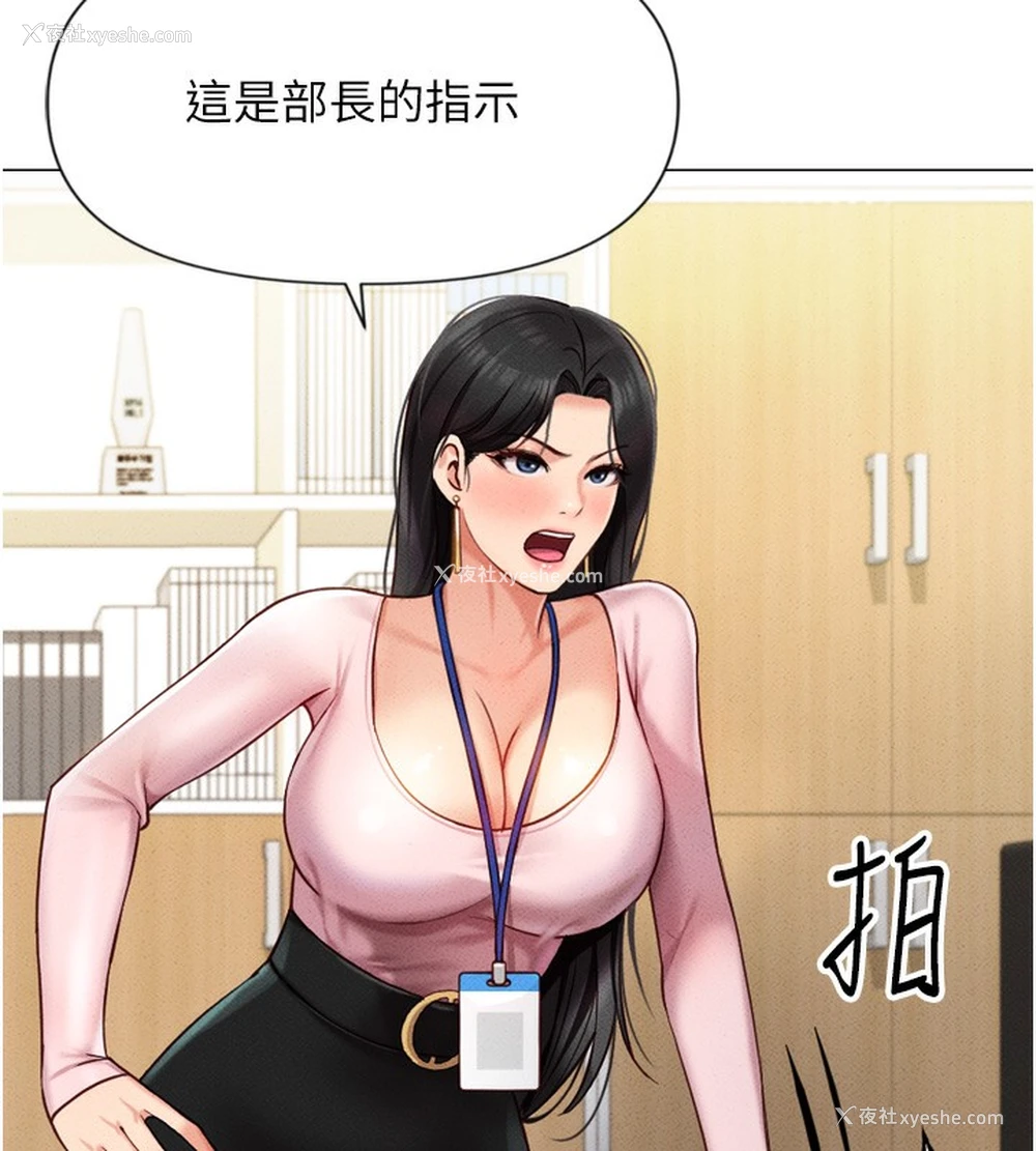 145P - 鲁蛇社畜的金手指