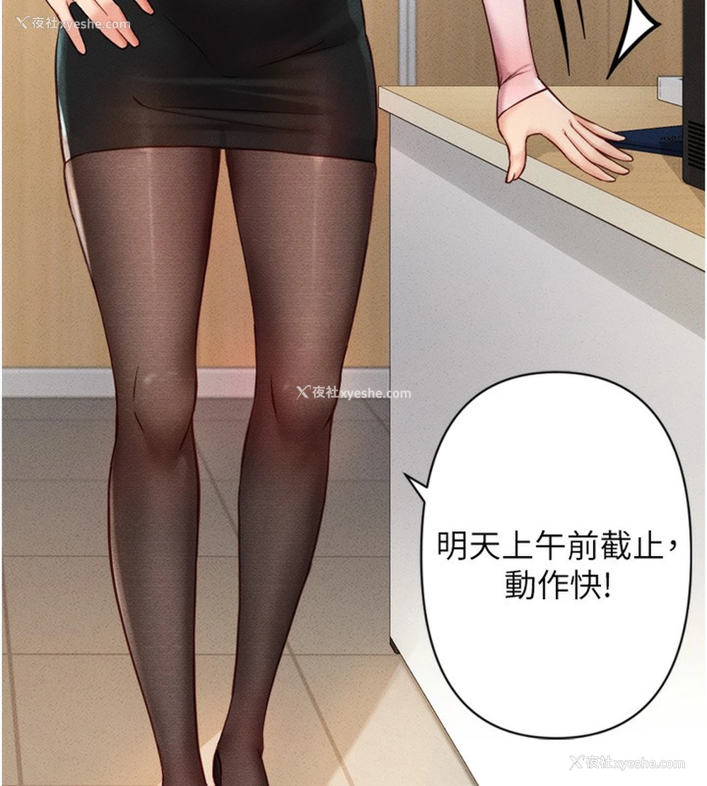 146P - 鲁蛇社畜的金手指