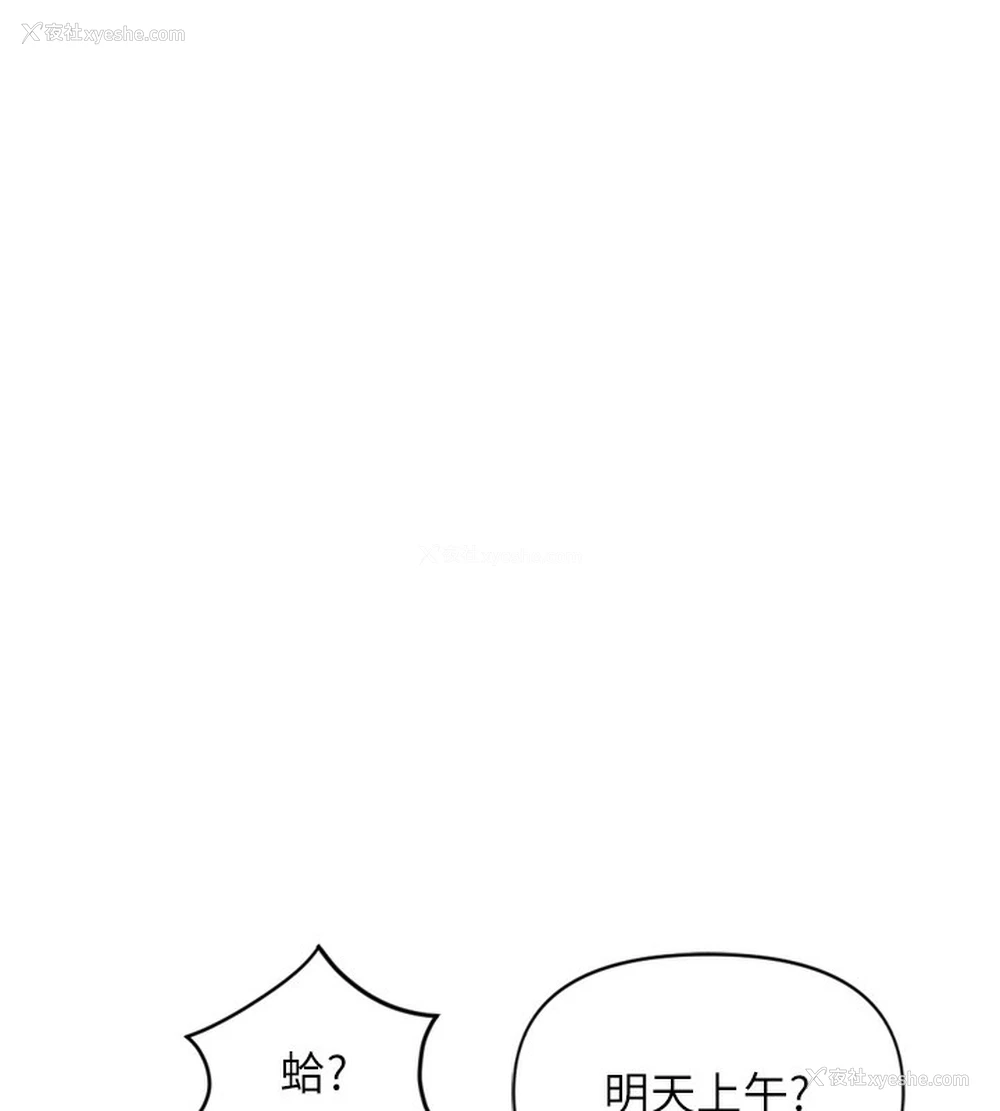148P - 鲁蛇社畜的金手指