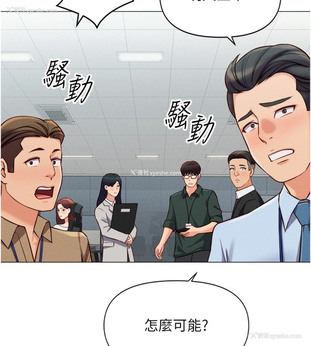 149P - 鲁蛇社畜的金手指