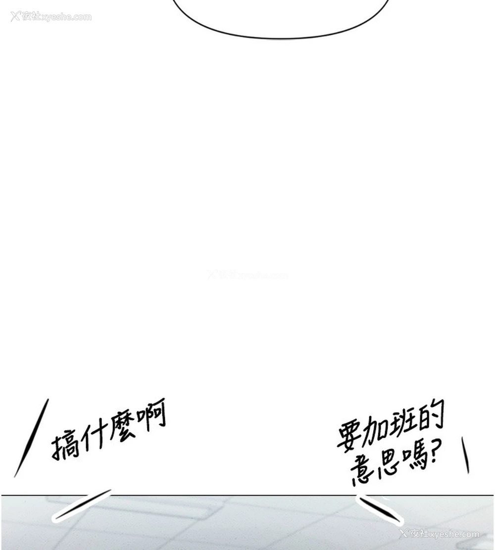 150P - 鲁蛇社畜的金手指