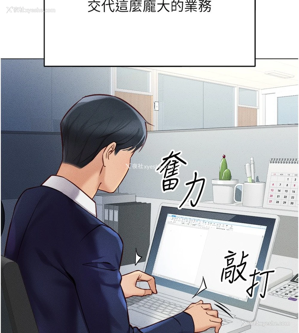 153P - 鲁蛇社畜的金手指