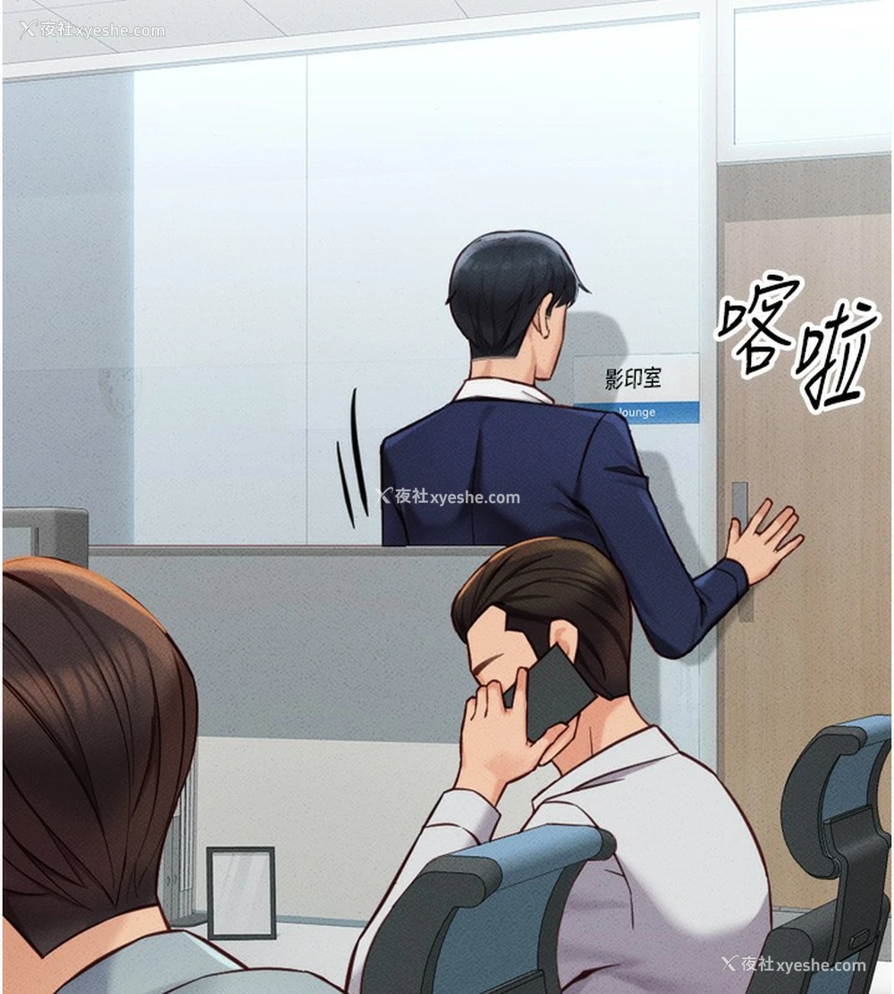 156P - 鲁蛇社畜的金手指
