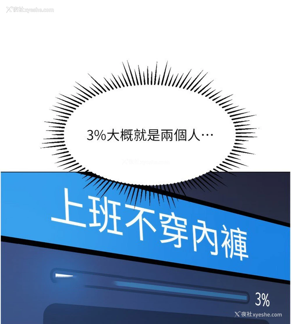 15P - 鲁蛇社畜的金手指