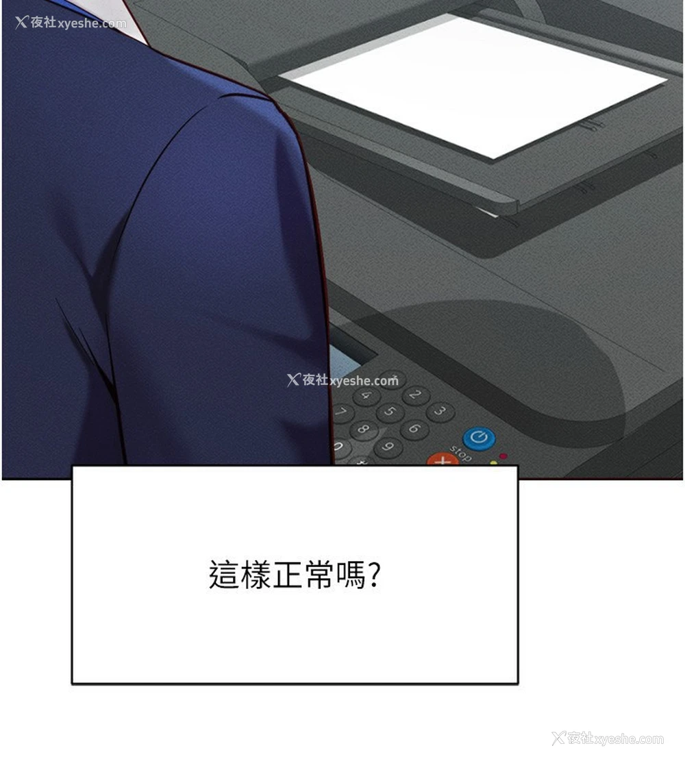 160P - 鲁蛇社畜的金手指