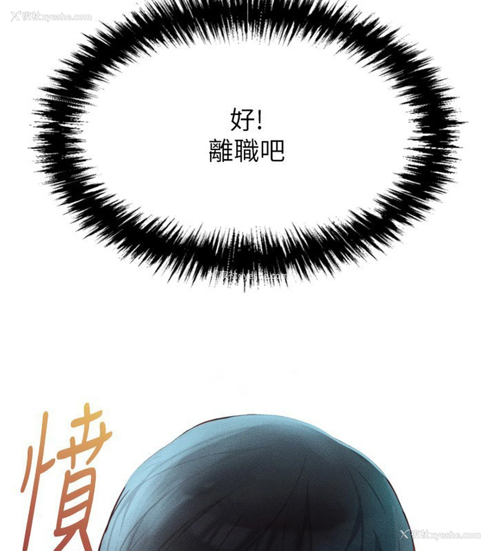 162P - 鲁蛇社畜的金手指