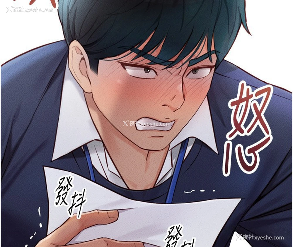163P - 鲁蛇社畜的金手指