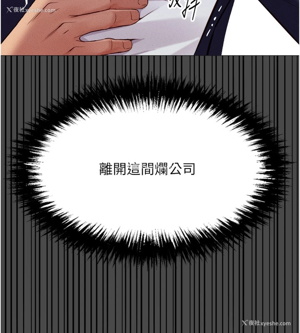 164P - 鲁蛇社畜的金手指