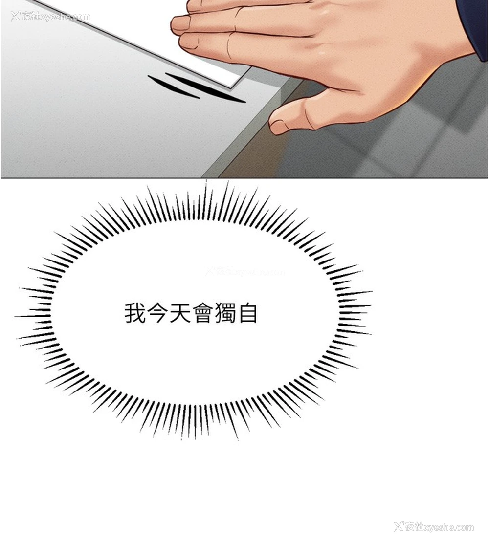 168P - 鲁蛇社畜的金手指