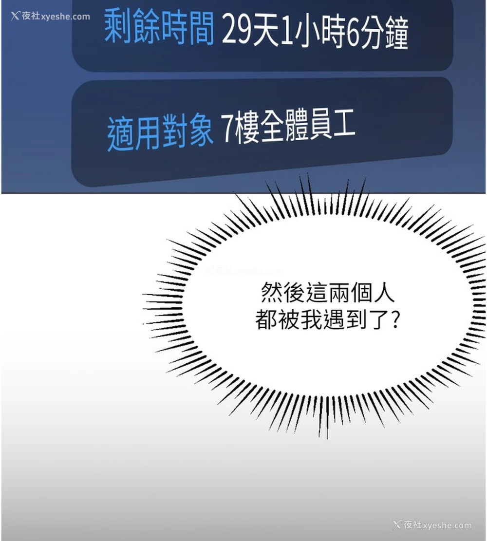 16P - 鲁蛇社畜的金手指