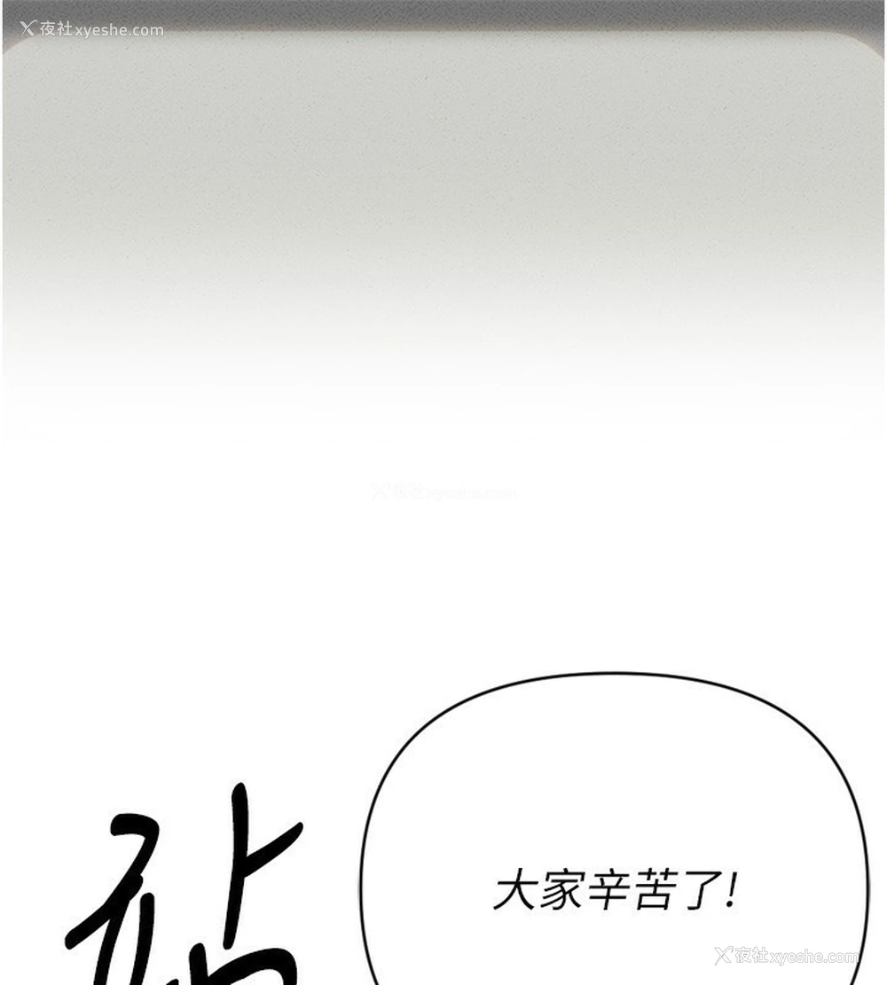 172P - 鲁蛇社畜的金手指