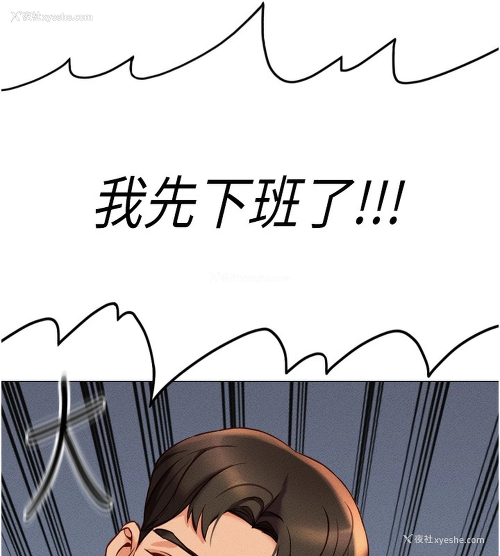 175P - 鲁蛇社畜的金手指
