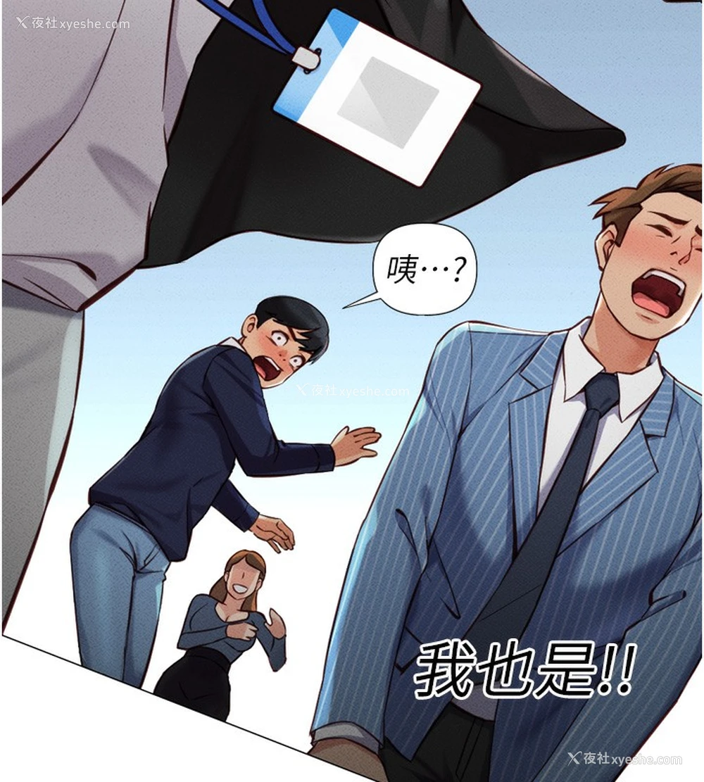 177P - 鲁蛇社畜的金手指
