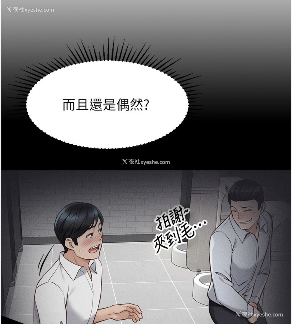 17P - 鲁蛇社畜的金手指
