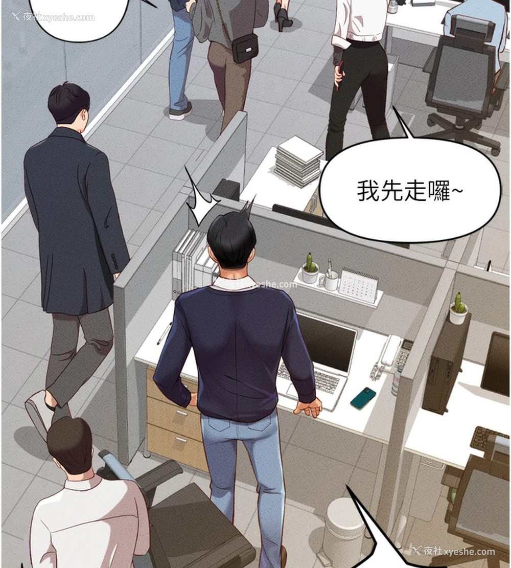 180P - 鲁蛇社畜的金手指