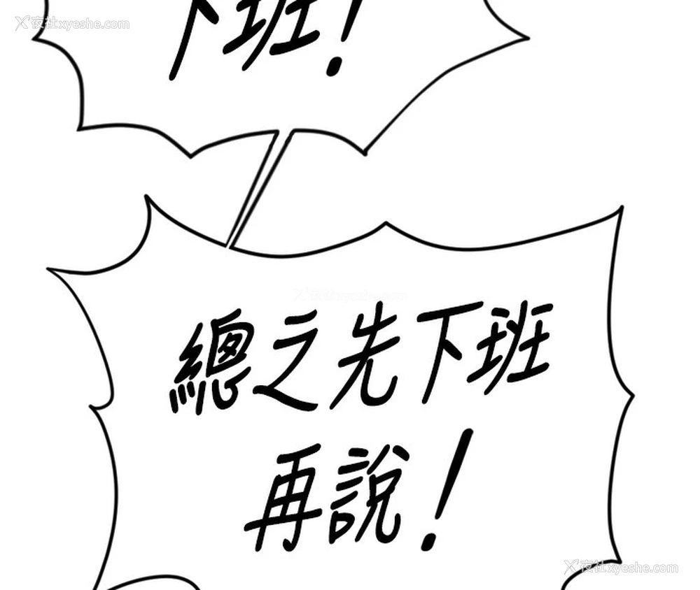 182P - 鲁蛇社畜的金手指