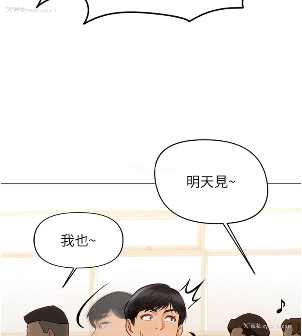 183P - 鲁蛇社畜的金手指