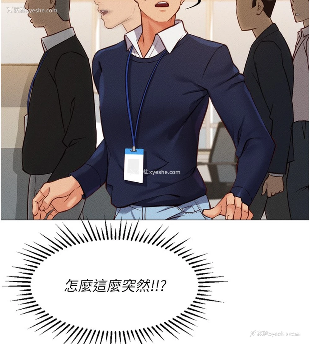184P - 鲁蛇社畜的金手指
