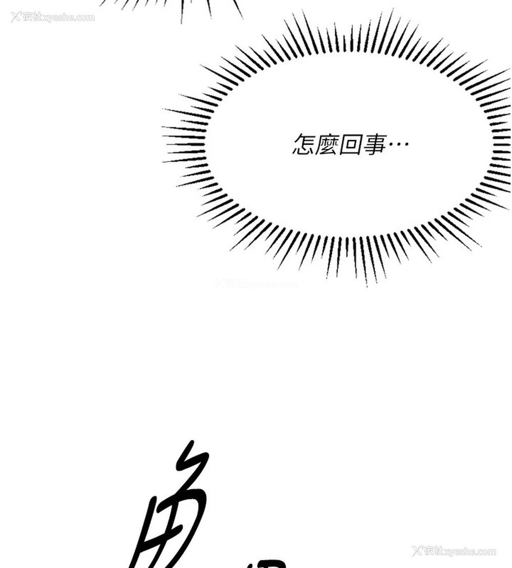 185P - 鲁蛇社畜的金手指