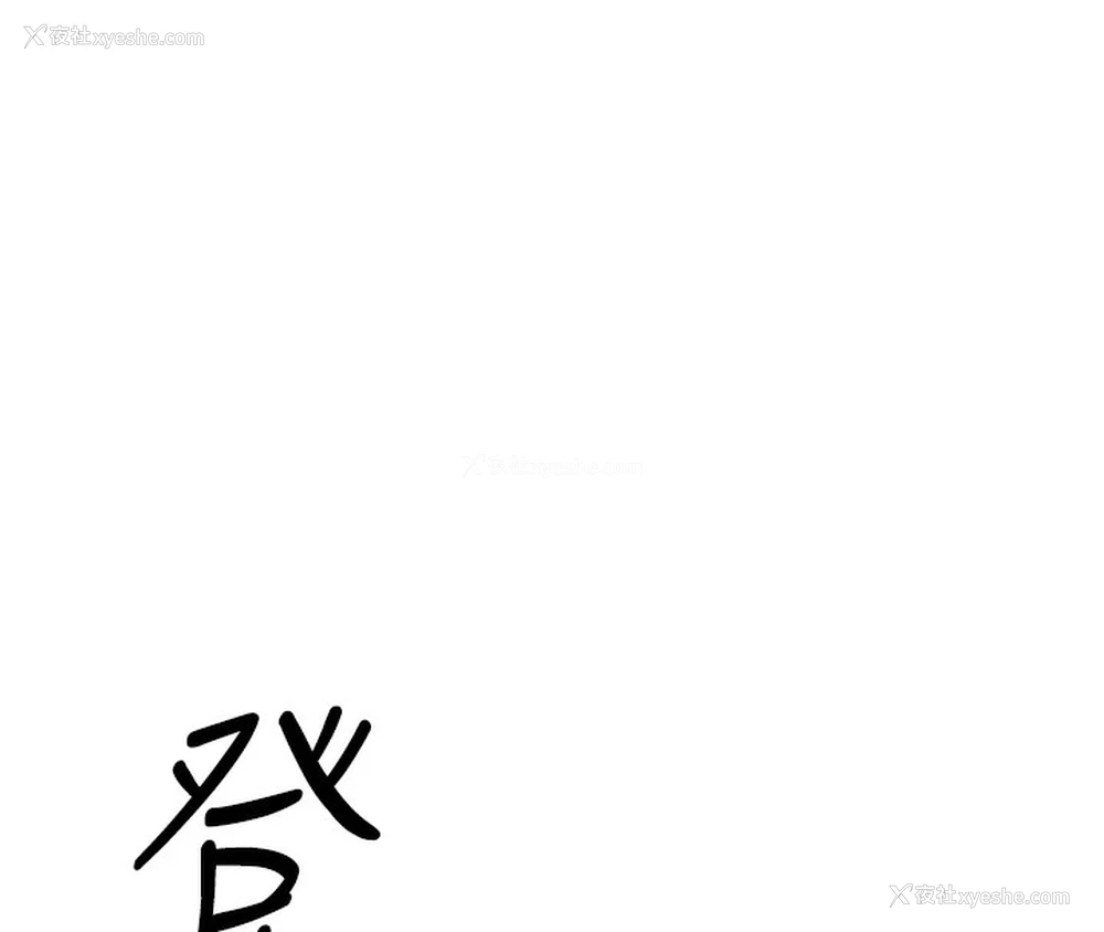 190P - 鲁蛇社畜的金手指