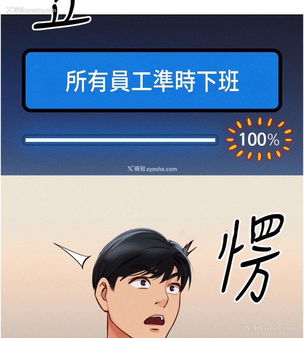 191P - 鲁蛇社畜的金手指