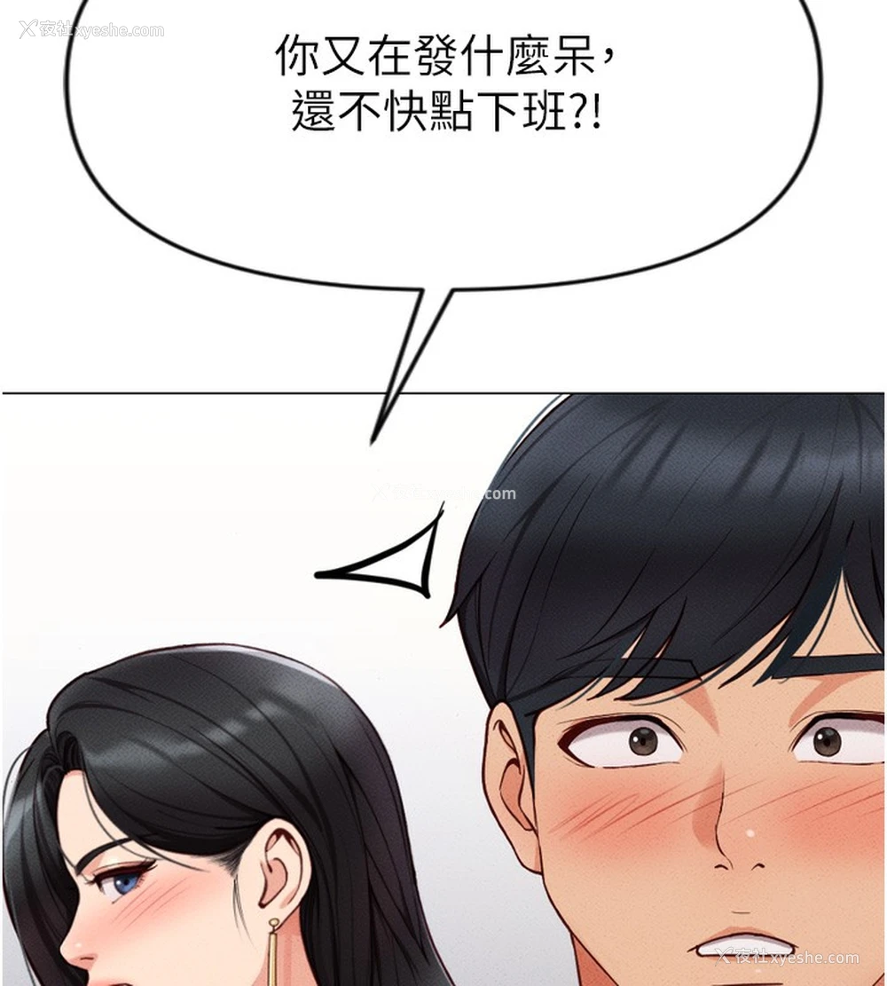 193P - 鲁蛇社畜的金手指