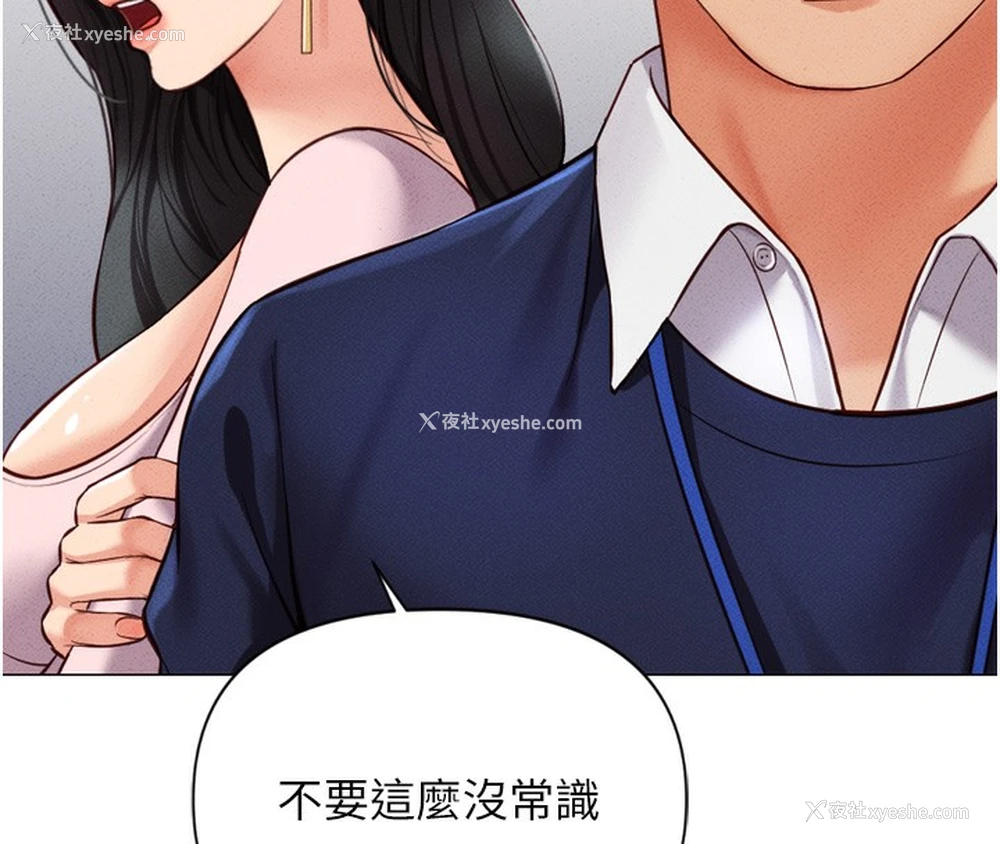 194P - 鲁蛇社畜的金手指
