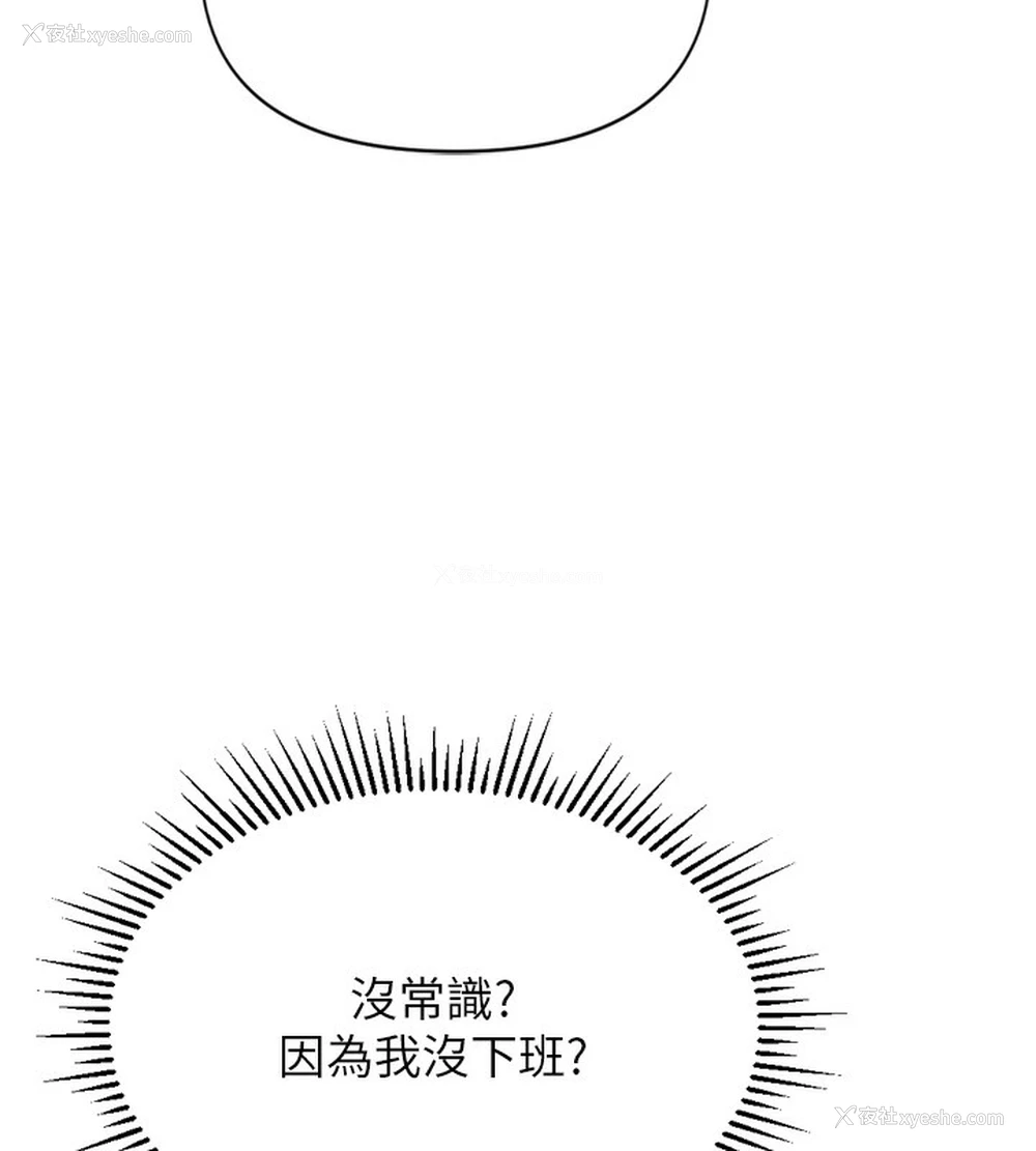 195P - 鲁蛇社畜的金手指