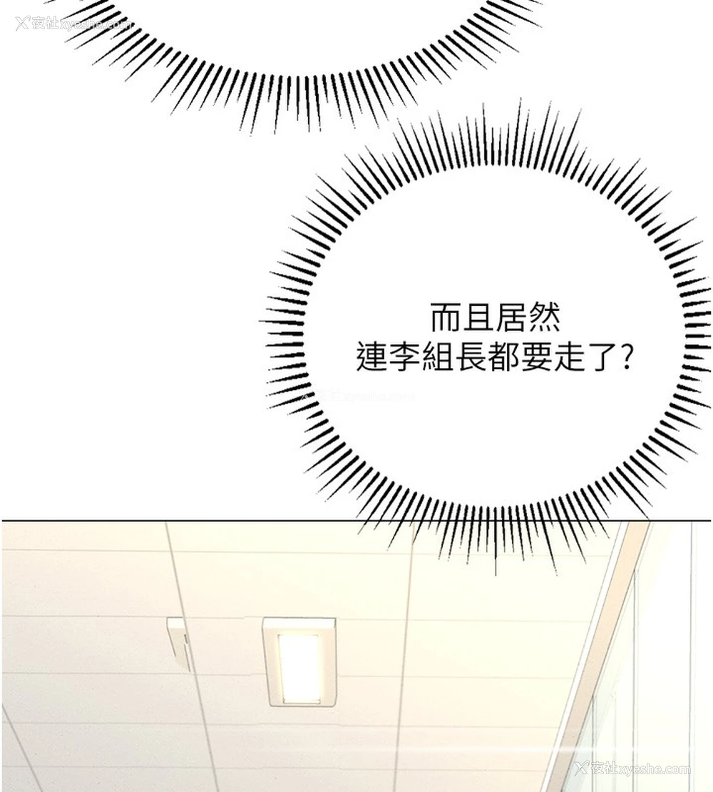 196P - 鲁蛇社畜的金手指