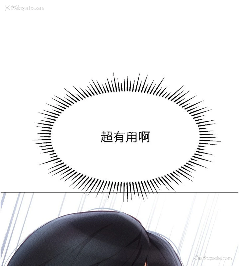 203P - 鲁蛇社畜的金手指