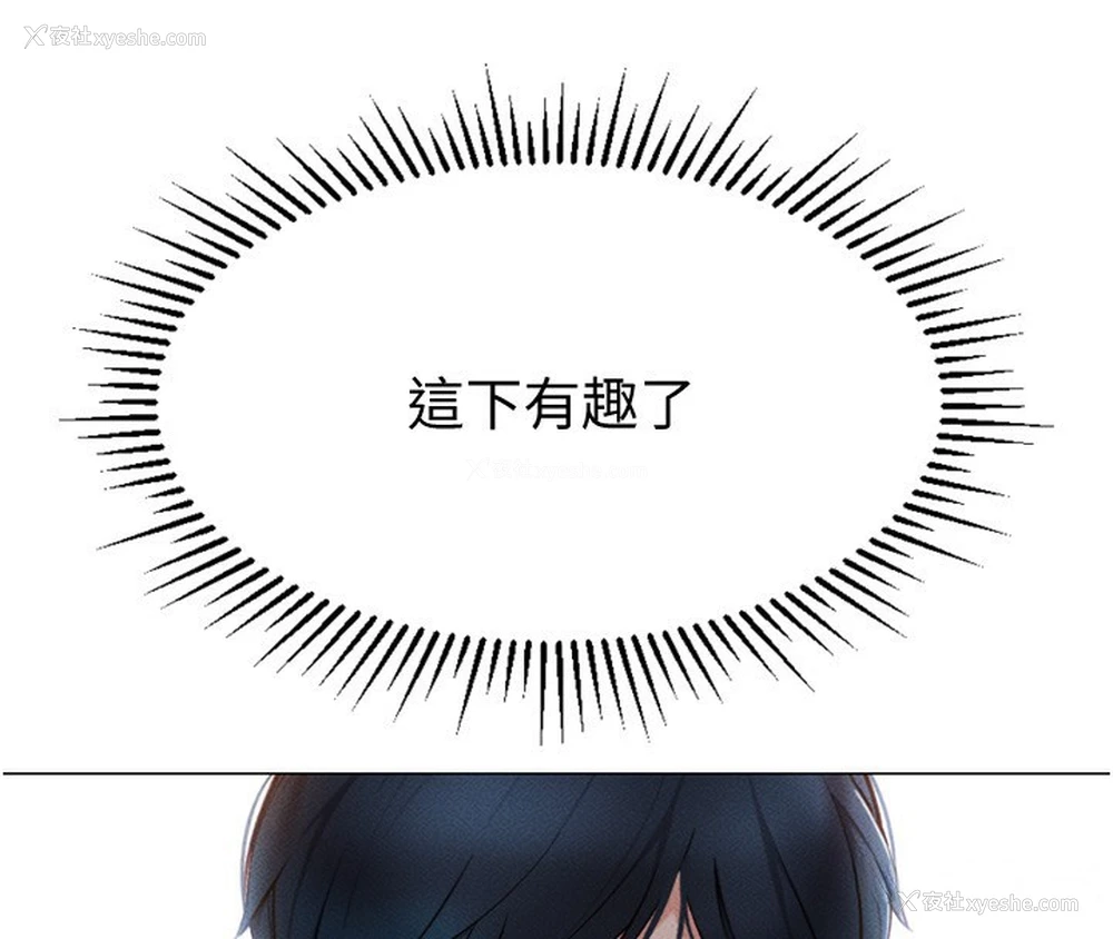 206P - 鲁蛇社畜的金手指