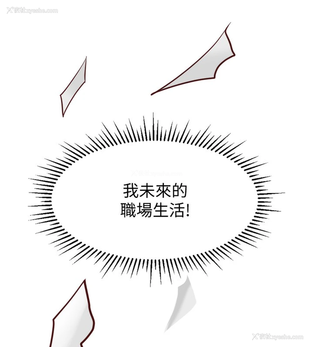 209P - 鲁蛇社畜的金手指