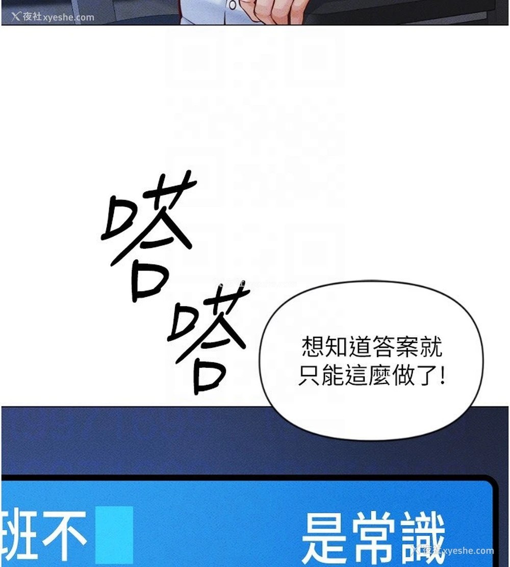 20P - 鲁蛇社畜的金手指