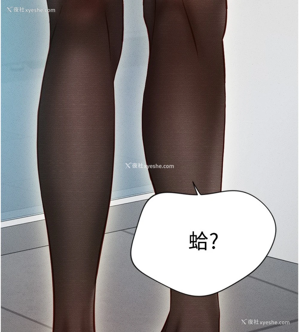 219P - 鲁蛇社畜的金手指