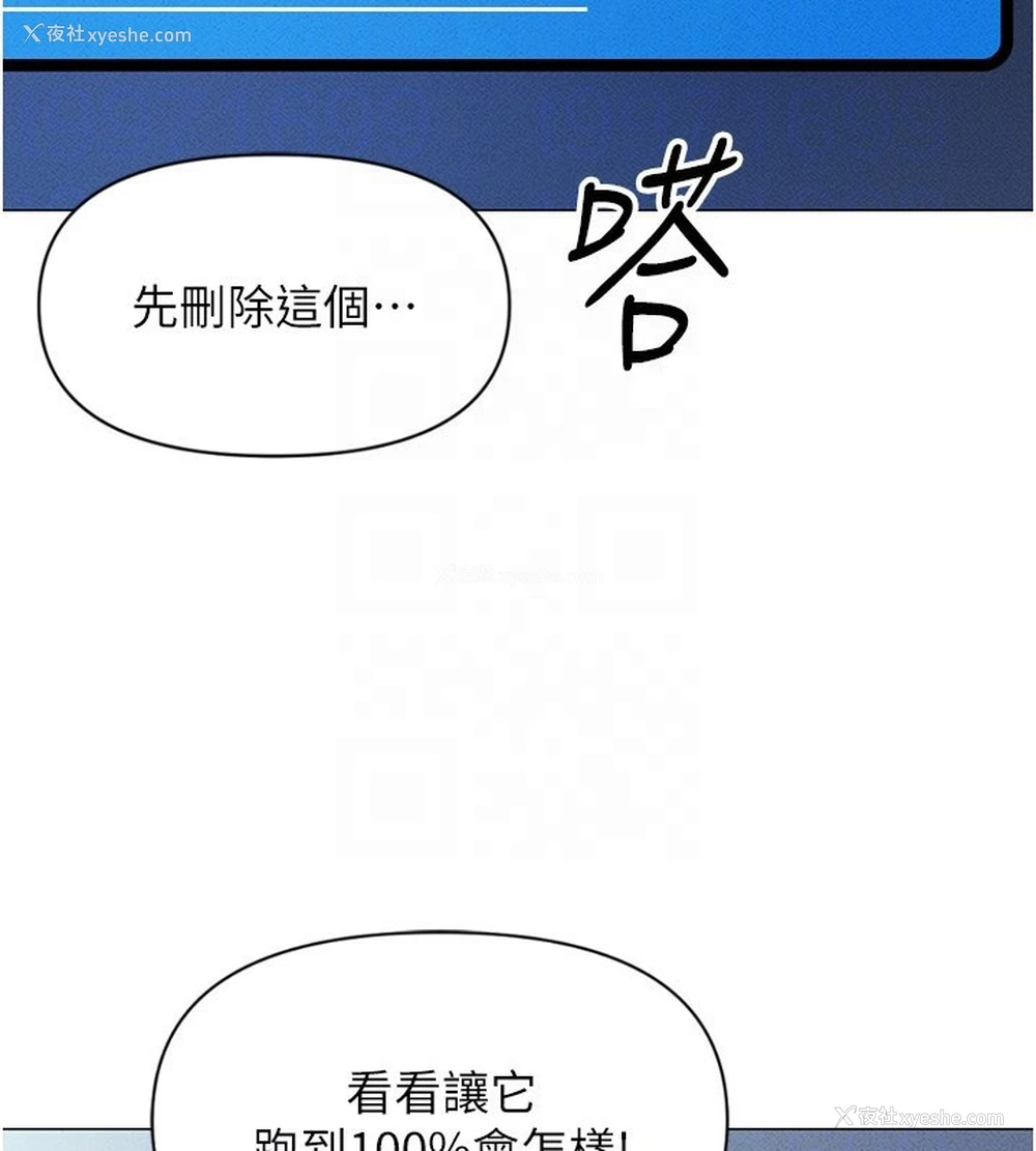 21P - 鲁蛇社畜的金手指