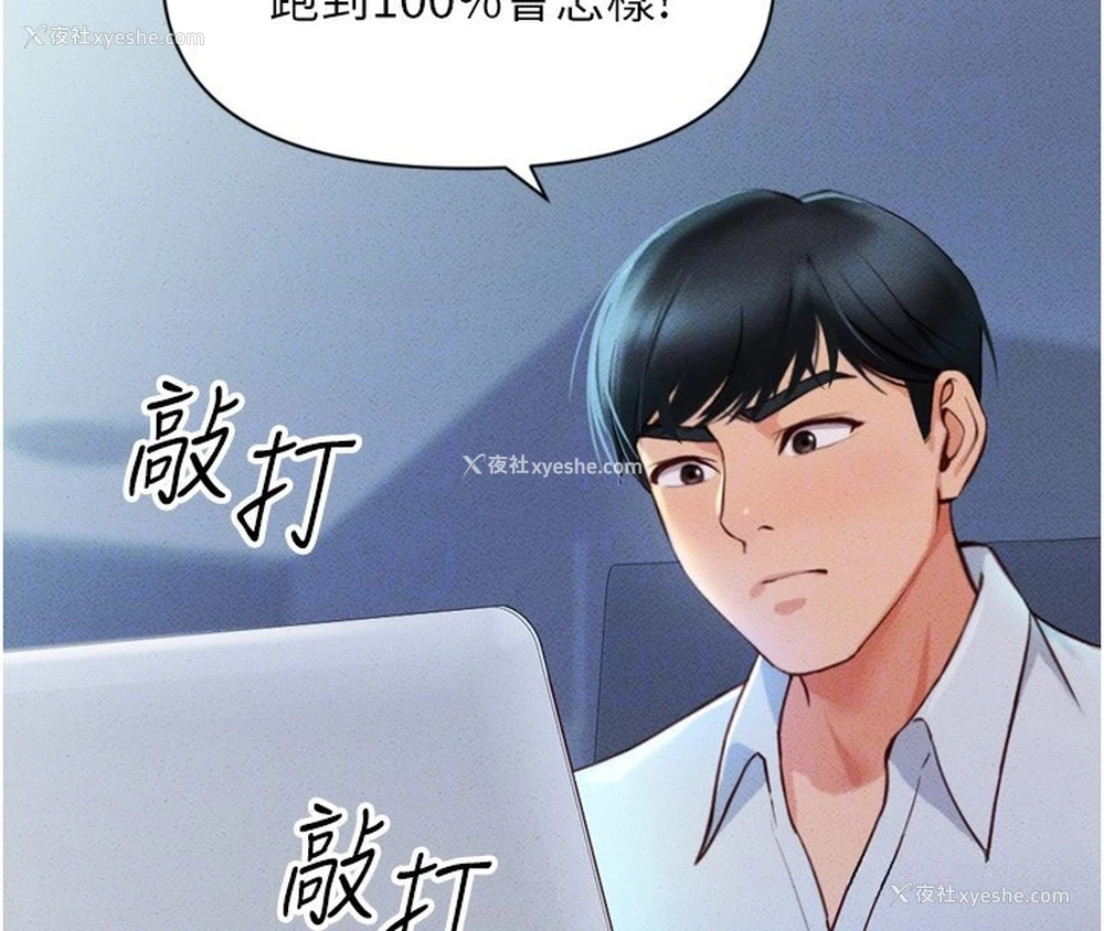 22P - 鲁蛇社畜的金手指